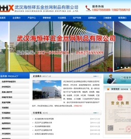 武汉筛网/武汉护栏网/建筑网片