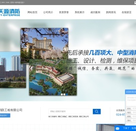 消防工程施工