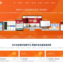 商城系统开发