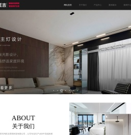 鸿旺吉智能照明科技有限公司官方网站