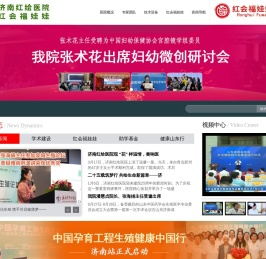 济南不孕不育公立医院有哪些