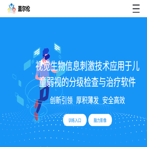 盖尔伦