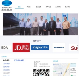 深圳市志美实业有限公司