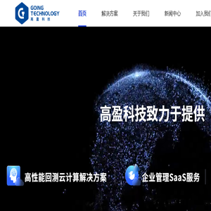 高盈科技