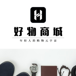 好物商城