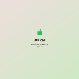 榆林元和科技