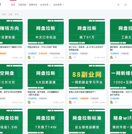 88副业网