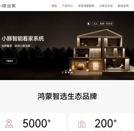 小豚当家官网