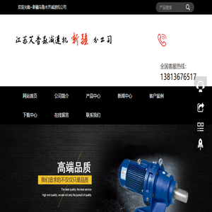 新疆减速机公司
