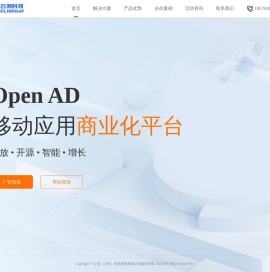云洞科技OpenAD