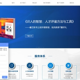 睿正咨询