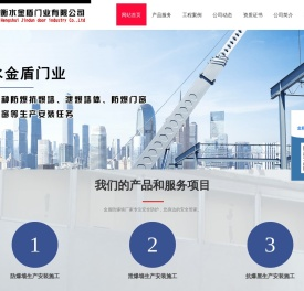 防爆墙