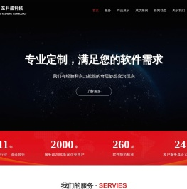 APP开发