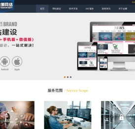 六安网站建设