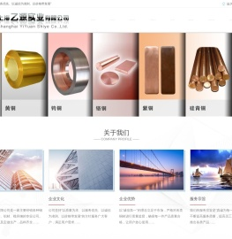 上海乙源实业有限公司