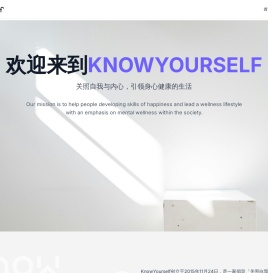 knowyourself知我心理