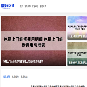 佳梦智能家居网