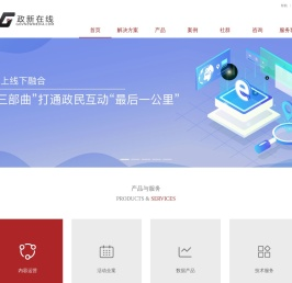政新在线