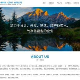 清乐环保科技（苏州）有限公司