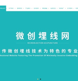 微创埋线网