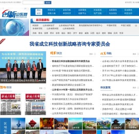 创新山东网