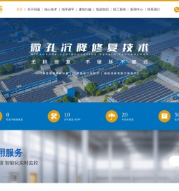 专注厂房楼房地基加固抬升纠偏
