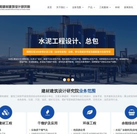 水泥工程设计