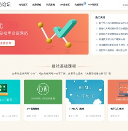 学做网站论坛