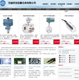 流量计,涡街流量计,电磁流量计专家