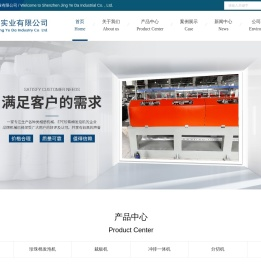 珍珠棉发泡机厂家