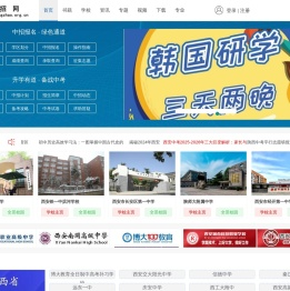 中招网