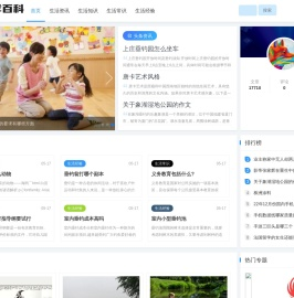 四季百科网
