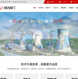 河南煜达阀门制造有限公司