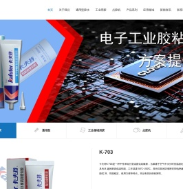 苏州鑫日辰工业材料有限公司