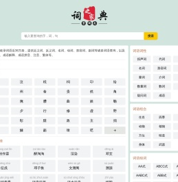 词典查查