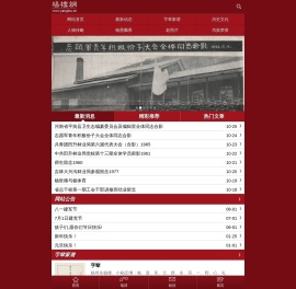 杨楼网