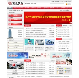 欢迎光临徽商银行网站！
