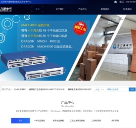 赫斯曼交换机北京科力通