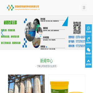 耐磨防腐涂料