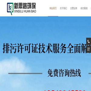 佛山市新思路环保科技有限公司