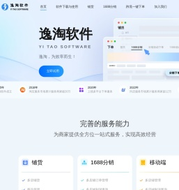 山东逸淘软件