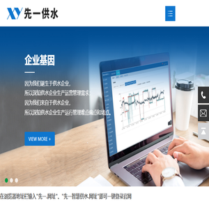 长沙先一供水设备安装有限公司