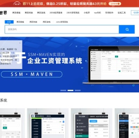 源码世界
