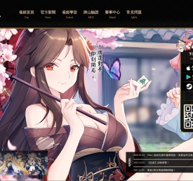 《雀姬》官方網站