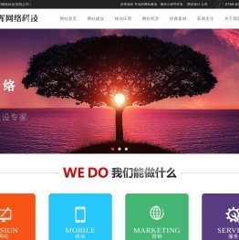 东莞网站建设