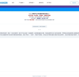 EDUHIKER