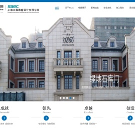 上海工程勘察设计有限公司
