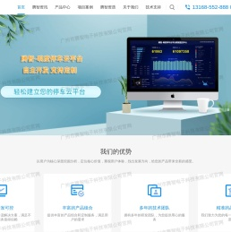 广州市腾智电子科技有限公司