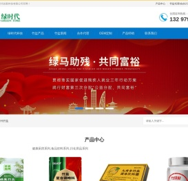 武汉绿时代集团
