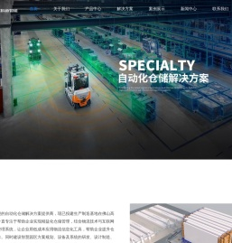 智能仓储